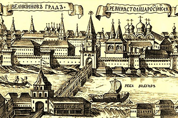 Великий Новгород в древности